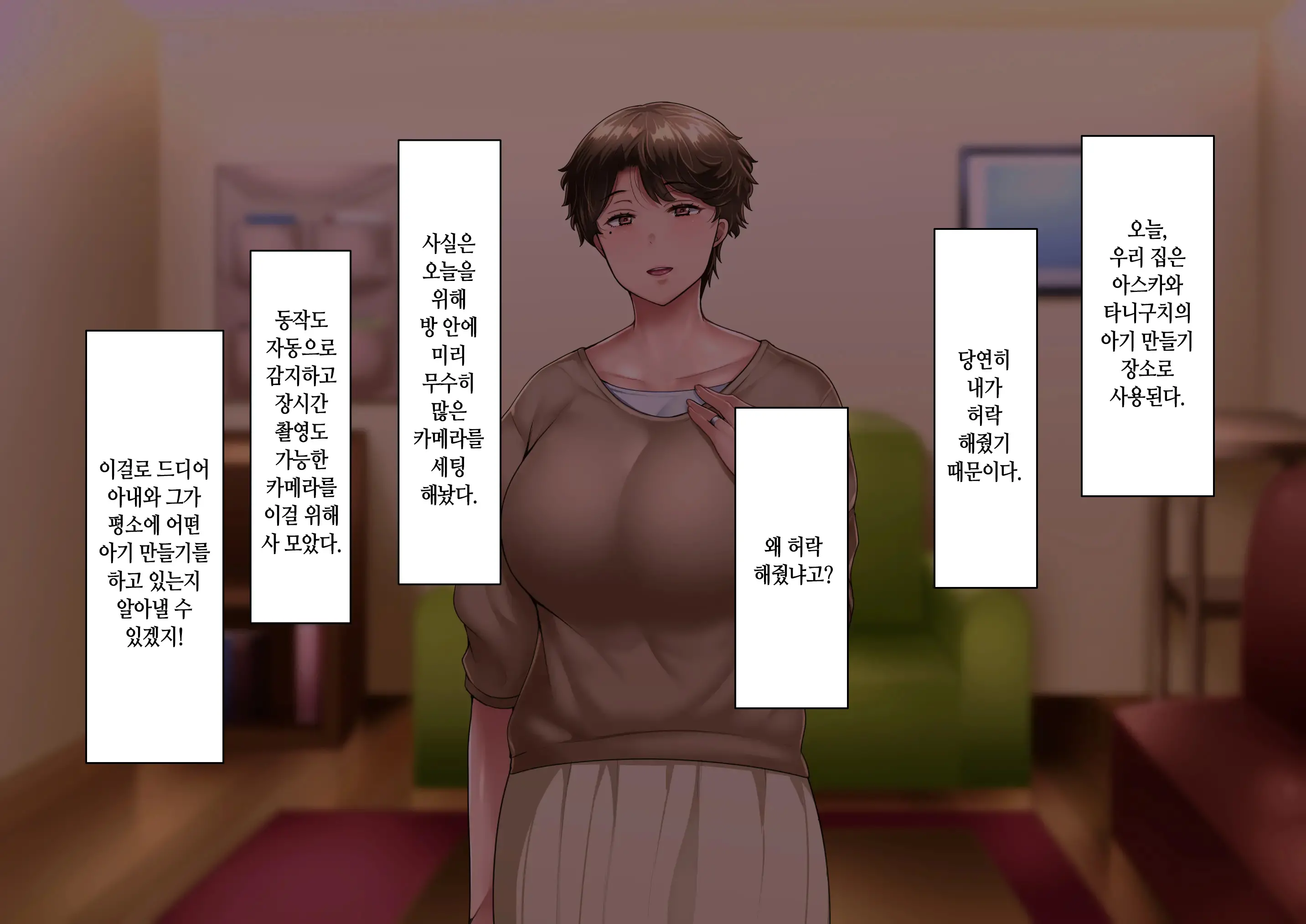 Saiai No Tsuma O Takushimasu ~ Izaki-Ka No Junan ~ | 사랑하는 아내를 맡깁니다 ~이자키가의 수난~